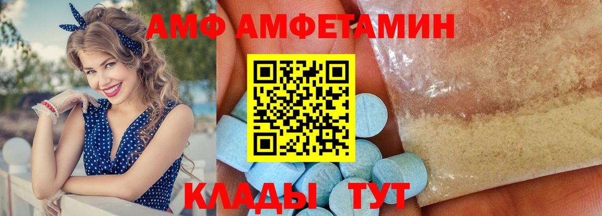 Луга  Amphetamine  АМФЕТАМИН  Вход с VPN  АМФ Розовый 
