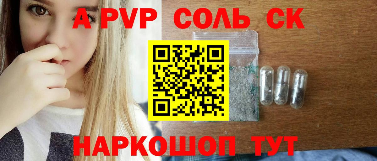 Луга  Alpha PVP крисы CK  что такое   Alpha PVP мука  APVP  Альфа ПВП кристаллы  Вход с VPN 