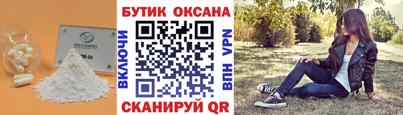ссылка на мегу вход Луга Бутират оксибутират
