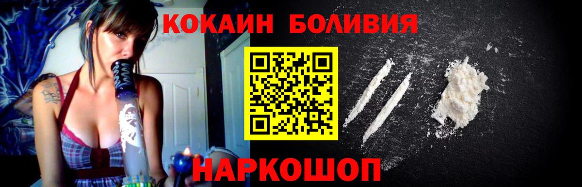 КОКАИН Колумбийский  Cocaine Fish Scale  Луга  Вход с VPN 
