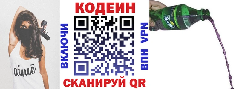omg рабочий сайт  Луга  Кодеин Purple Drank 