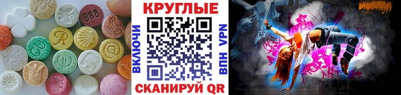 Экстази 280 MDMA  мега сайт  Луга 