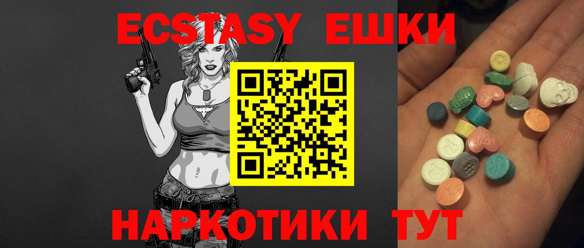 ЭКСТАЗИ Cube  Вход с VPN  Ecstasy TESLA  ЭКСТАЗИ  Луга 