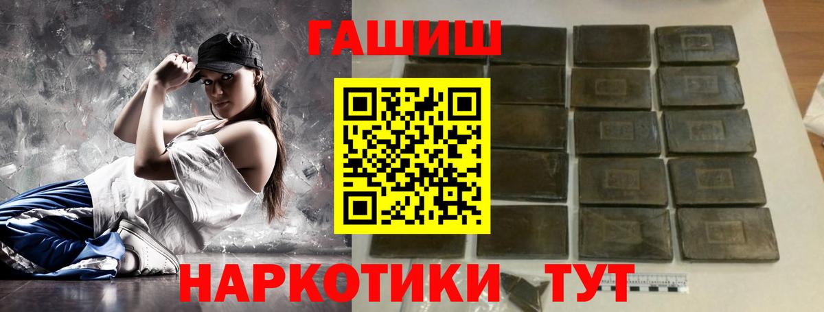ГАШ хэш Луга