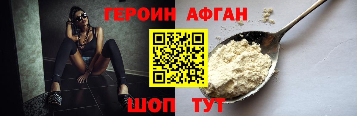 Героин белый  Вход с VPN  Луга 