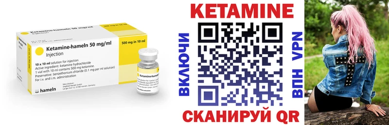 Кетамин VHQ  shop как зайти  Луга 