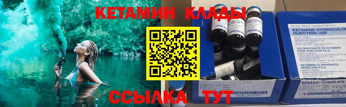 Луга  КЕТАМИН VHQ  Вход с VPN  Кетамин VHQ 