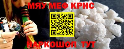 меф VHQ Волжск