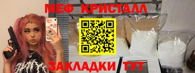 меф VHQ Волжск