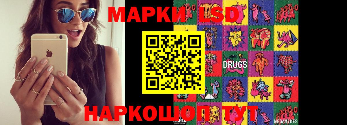 LSD-25 экстази кислота  Лсд 25 экстази кислота  Вход с VPN  Луга 