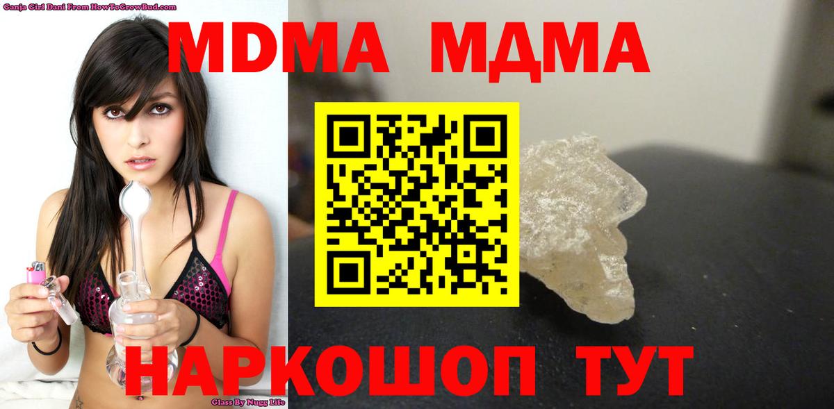 MDMA Molly  Вход с VPN  Луга 