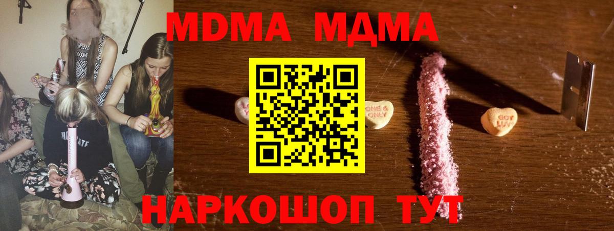 MDMA молли Луга