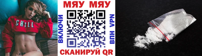 Мефедрон mephedrone  наркота  Луга 