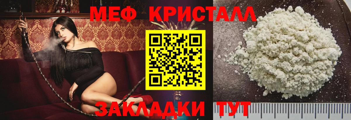 Луга  МЕФ мука  МЯУ-МЯУ  Мефедрон мука  МЕФ  Вход с VPN 