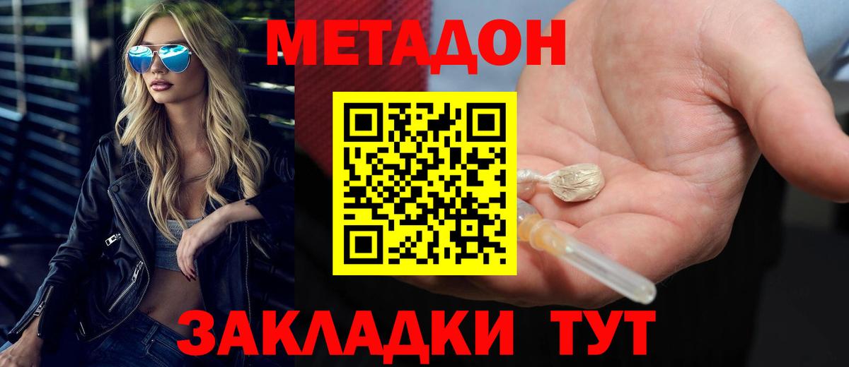 Метадон VHQ  Вход с VPN  Метадон VHQ  МЕГА рабочий сайт  Луга 
