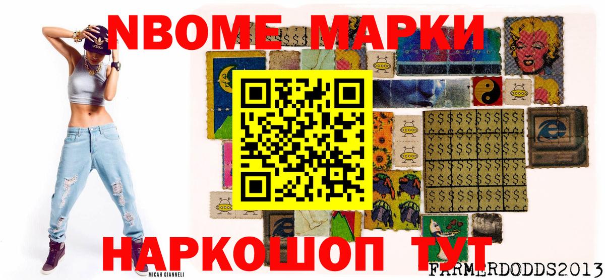 Наркотические марки 1,5мг  Наркотические марки 1,5мг  Марки 25I-NBOMe  Вход с VPN  Луга 