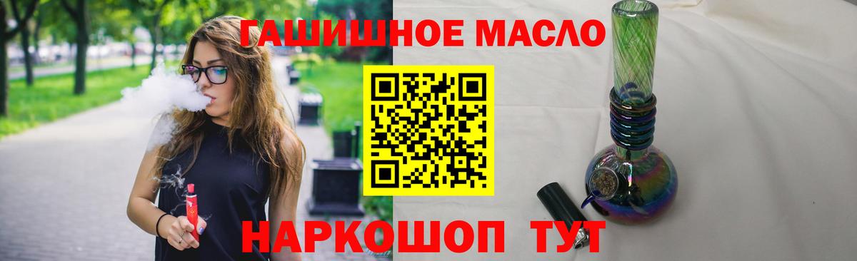 ТГК THC oil Луга